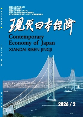 现代日本经济封面